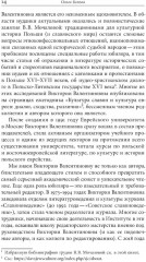 «Викторианский сборник». К юбилею Виктории Мочаловой - Фото 2
