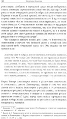«Викторианский сборник». К юбилею Виктории Мочаловой - Фото 5