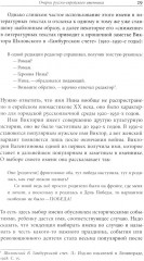 «Викторианский сборник». К юбилею Виктории Мочаловой - Фото 6