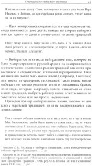 «Викторианский сборник». К юбилею Виктории Мочаловой - Фото 7