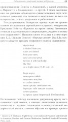 Умеренный полюс модернизма. Комплекс Орфея и translatio studii в творчестве В. Ходасевича и О. Мандельштама - Фото 4