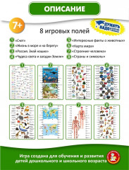 Игра настольная «Электровикторина. Размышляй-ка» - Фото 2