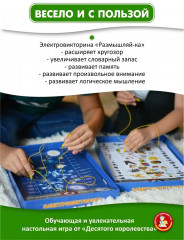 Игра настольная «Электровикторина. Размышляй-ка» - Фото 4