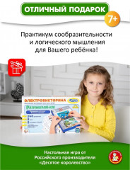 Игра настольная «Электровикторина. Размышляй-ка» - Фото 5