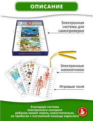 Игра настольная «Электровикторина. Размышляй-ка» - Фото 8