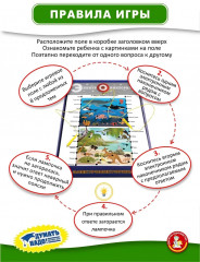 Игра настольная «Электровикторина. Размышляй-ка» - Фото 9