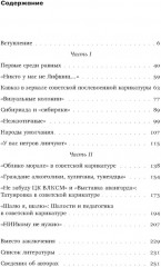 Антропология недосказанного. Табуированные темы в советской послевоенной карикатуре - Фото 1