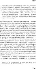 Антропология недосказанного. Табуированные темы в советской послевоенной карикатуре - Фото 3
