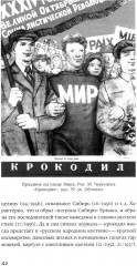 Антропология недосказанного. Табуированные темы в советской послевоенной карикатуре - Фото 4