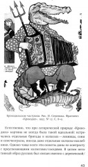 Антропология недосказанного. Табуированные темы в советской послевоенной карикатуре - Фото 5