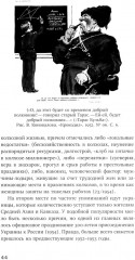 Антропология недосказанного. Табуированные темы в советской послевоенной карикатуре - Фото 6