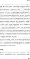 Антропология недосказанного. Табуированные темы в советской послевоенной карикатуре - Фото 7