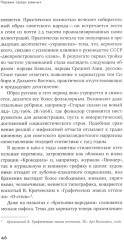 Антропология недосказанного. Табуированные темы в советской послевоенной карикатуре - Фото 8