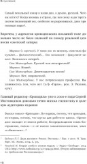Антропология недосказанного. Табуированные темы в советской послевоенной карикатуре - Фото 9