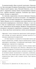 Антропология недосказанного. Табуированные темы в советской послевоенной карикатуре - Фото 10