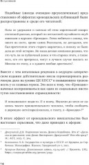 Антропология недосказанного. Табуированные темы в советской послевоенной карикатуре - Фото 11
