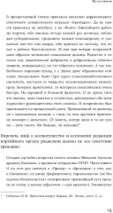 Антропология недосказанного. Табуированные темы в советской послевоенной карикатуре - Фото 12