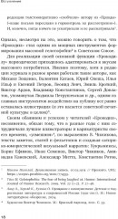Антропология недосказанного. Табуированные темы в советской послевоенной карикатуре - Фото 13