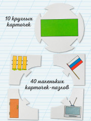 Игра настольная «Фигуры» - Фото 3