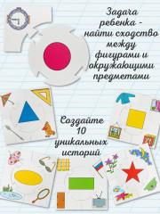 Игра настольная «Фигуры» - Фото 4