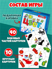 Игра настольная «Цвет» - Фото 3