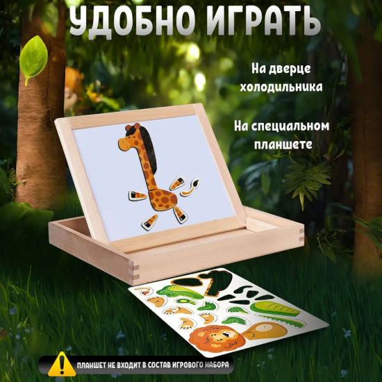 Игра магнитная «Всякая всячина. Зоопарк»