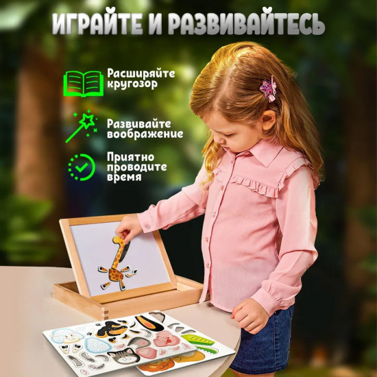 Игра магнитная «Всякая всячина. Зоопарк»