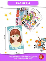 Игра магнитная «Модная девчонка» - Фото 3