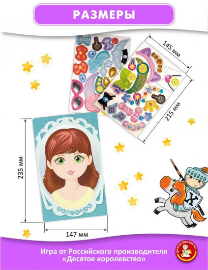 Игра магнитная «Модная девчонка»