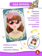 Игра магнитная «Модная девчонка» - Фото 7