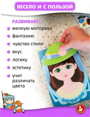 Игра магнитная «Модная девчонка» - Фото 8