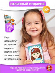 Игра магнитная «Модная девчонка» - Фото 9