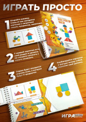 Игра-головоломка магнитная «Конструктор фигур» - Фото 3