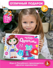 Игра магнитная «Одевашки. Настя» - Фото 7