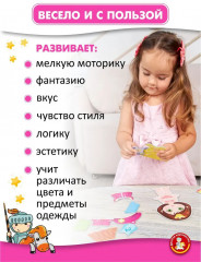 Игра магнитная «Одевашки. Настя» - Фото 8