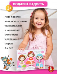 Игра магнитная «Одевашки. Настя» - Фото 9