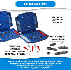 Игра "Морской бой" - Фото 2
