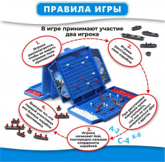 Игра "Морской бой" - Фото 3