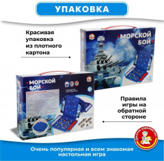 Игра "Морской бой" - Фото 5