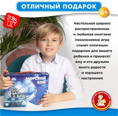 Игра "Морской бой" - Фото 7