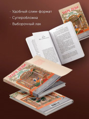 Лавка запретных книг - Фото 3