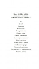 Лавка запретных книг - Фото 5