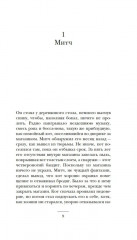 Лавка запретных книг - Фото 6