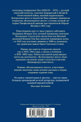 Волоколамское шоссе - Фото 2