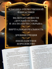 Покушение на Тесея - Фото 1