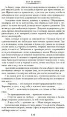 Покушение на Тесея - Фото 3