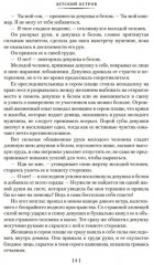 Покушение на Тесея - Фото 4