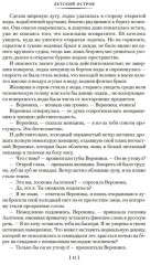 Покушение на Тесея - Фото 6