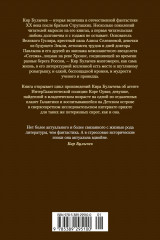 Покушение на Тесея - Фото 7