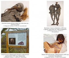 Мумии со всего света - Фото 6